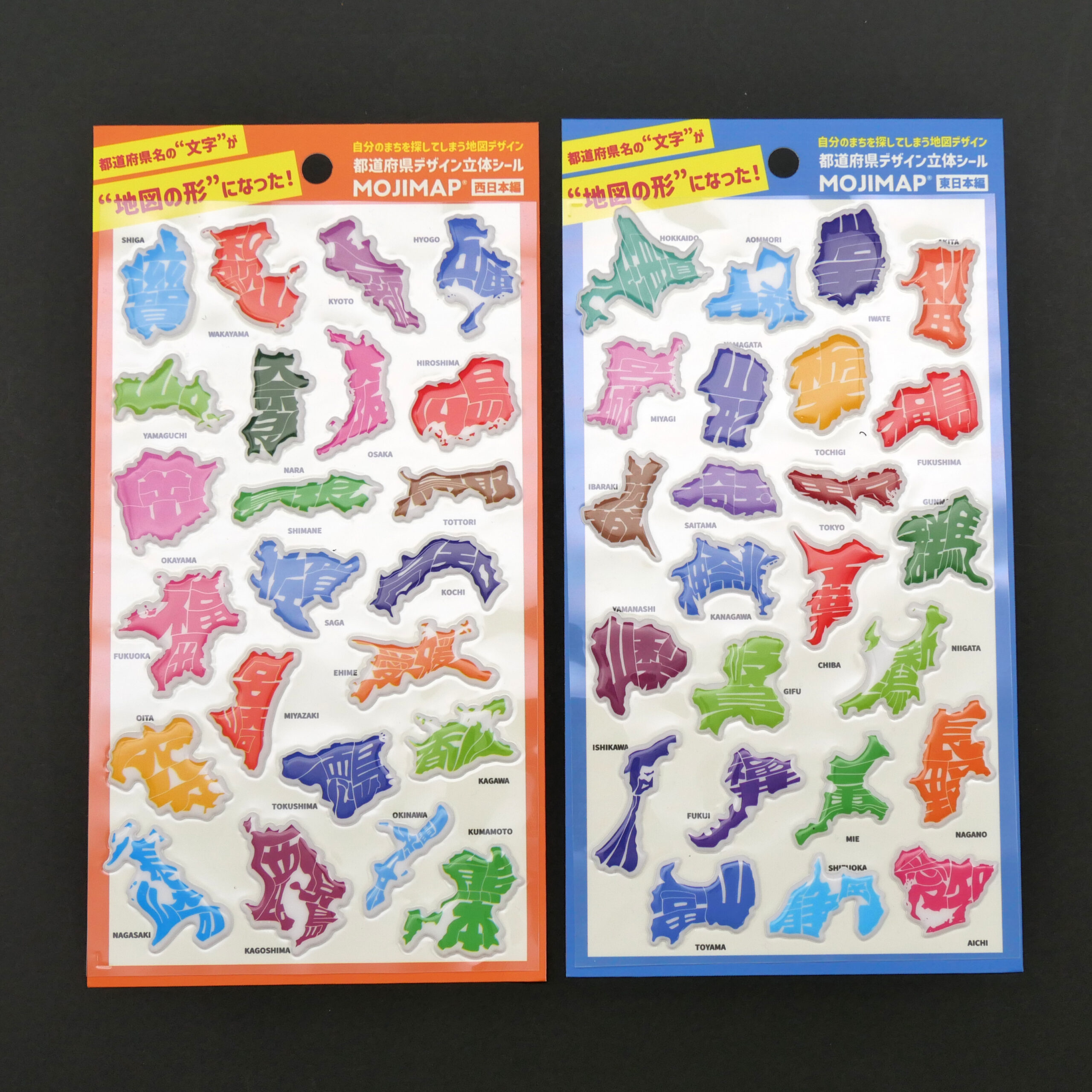 MOJIMAP 都道府県デザイン立体シール 西日本編/東日本編 都道府県の文字が”地図の形”になった！