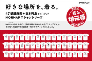 MOJIMAP T シャツ アピタ千代田橋店用POPデザイン