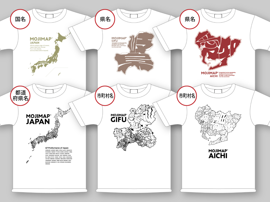 MOJIMAP Tシャツ JAPAN（国名/都道府県名）、GIFU（県名/市町村名）、AICHI（県名/市町村名）